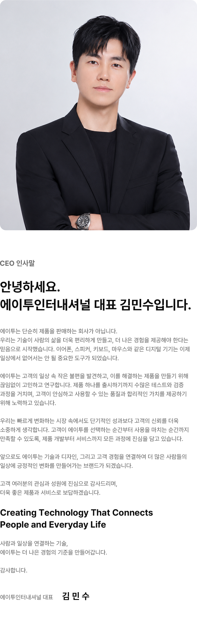 에이투
