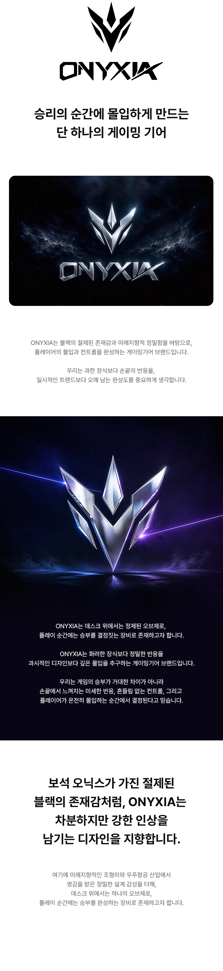 오닉시아